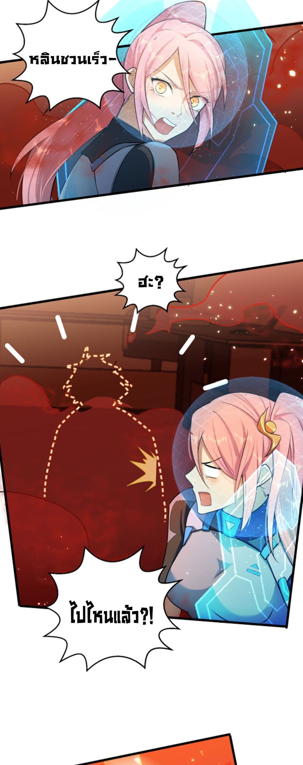 A Powerful Hidden Character ตอนที่ 8 (9)